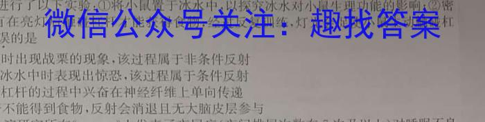 2024年全国普通高等学校招生统一考试·A区专用 JY高三模拟卷(八)8生物学试题答案