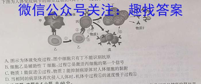 江西省2023-2024学年高一年级上学期选科调研测试（12月）生物学试题答案