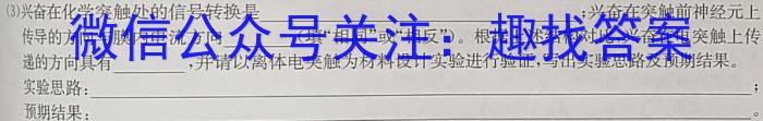 河南省普高联考2023-2024学年高三测评(六)6生物学试题答案