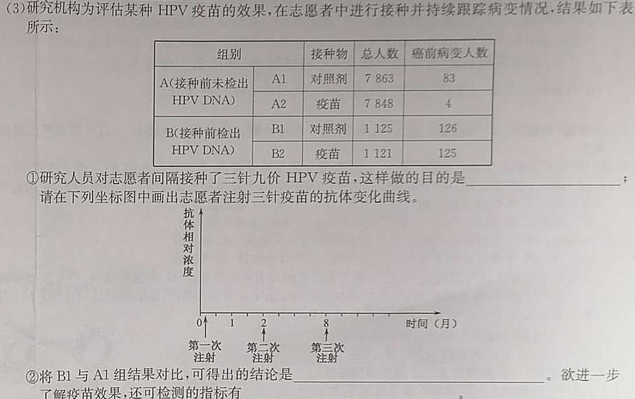 泸州市高2021级第三次教学质量诊断性考试生物