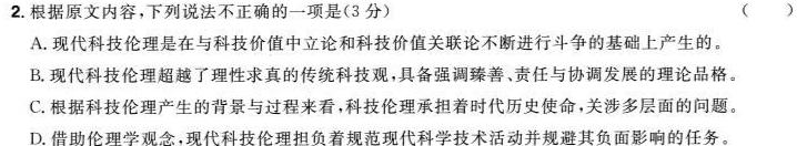 [今日更新]江西省赣抚吉十一校联盟体2024届高三联合考试（四月）语文
