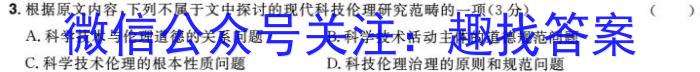 山东省潍坊市2024年高一（下）第二次月考语文