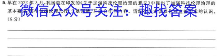 山东省济南市2023-2024学年高二年级上学期1月期末考试/语文