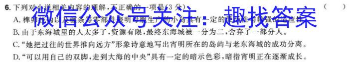 陕西省2023-2024学年度七年级第一学期期末学业质量监测语文