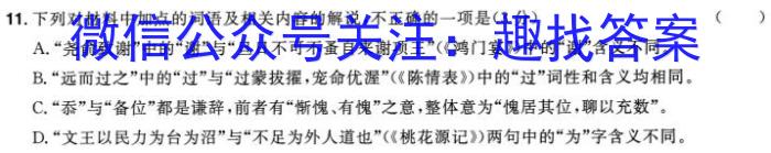 郑州市2024年中招第一次适应性测试试题卷/语文