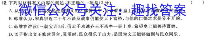 许昌市XCS2023-2024学年第一学期高二年级期末教学质量检测语文