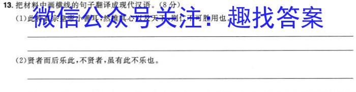 九师联盟 2024届高三12月质量检测巩固卷XG语文