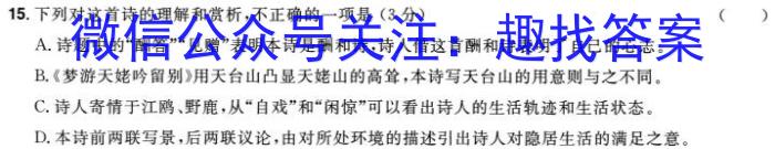 江西省2024年中考模拟示范卷 JX(五)5语文