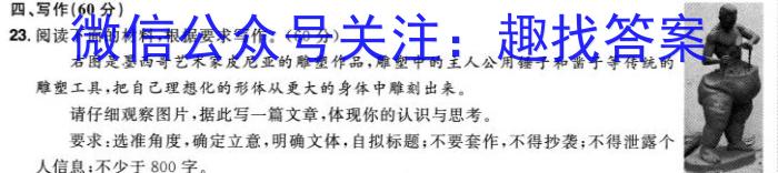 山西省太原37中2023-2024学年九年级阶段练习（二）/语文