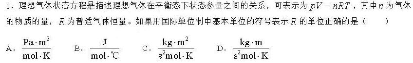 河南省2023~2024学年度八年级上学期阶段评估(二) 3L R-HEN物理试题.