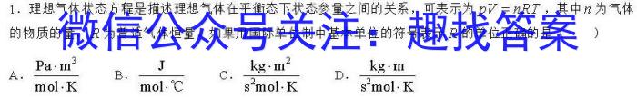 2024年安徽省中考信息押题卷（三）物理`