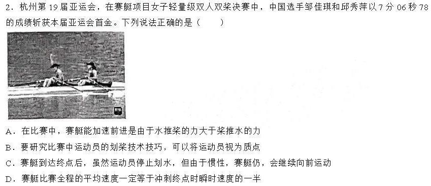 [今日更新]百师联盟·2024届高三信息押题卷（二）新高考卷.物理试卷答案