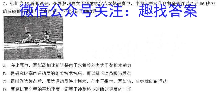 安徽省凤台片区2023-2024学年度第一学期七年级期末教学质量检测(试题卷)物理`