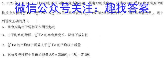 安徽省2023-2024学年八年级第六次联考㊅物理试卷答案