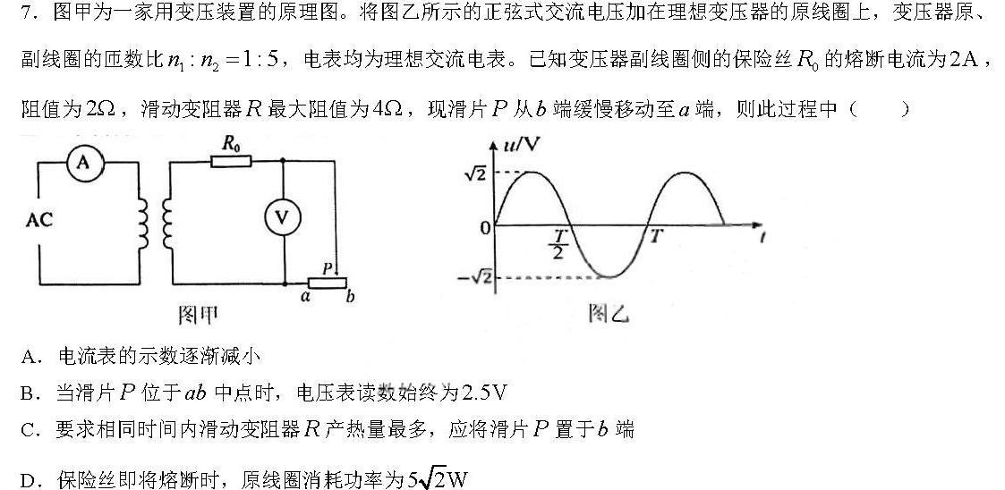 [今日更新]河南省2023-2024学年普通高中高三第二次教学质量检测.物理试卷答案