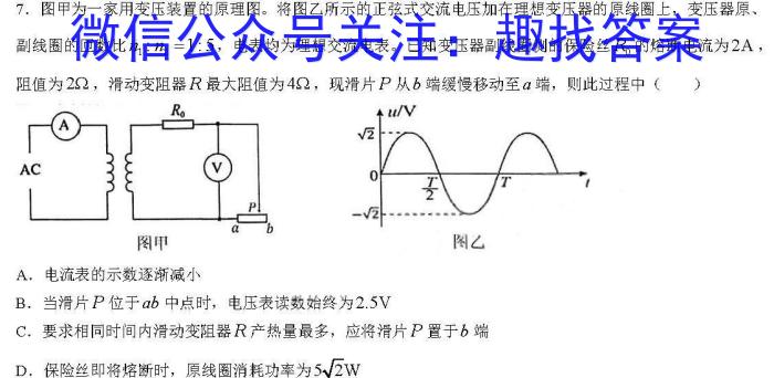 衡水金卷 2024届高三年级12月份大联考(新教材)物理`