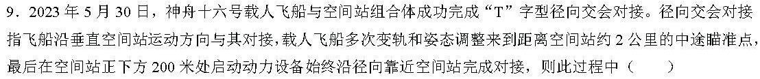 华阴市2023~2024学年度八年级第二学期期末教学质量检测(物理)试卷答案