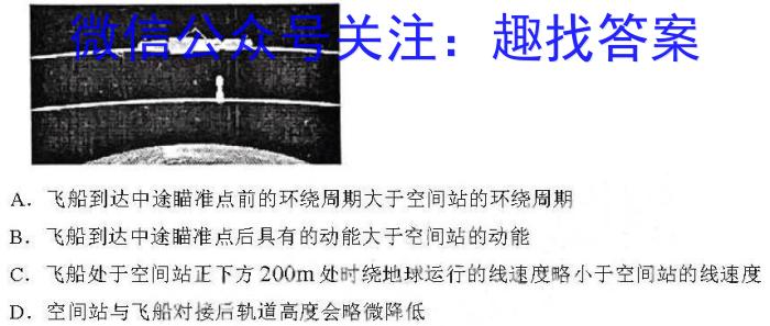 河北省2023-2024学年第一学期七年级期末学情质量检测物理试卷答案