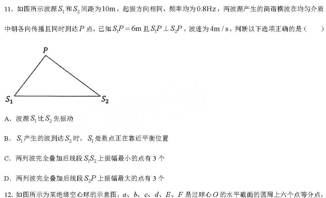 [今日更新]枣庄市2023-2024学年第一学期高三质量检测.物理试卷答案