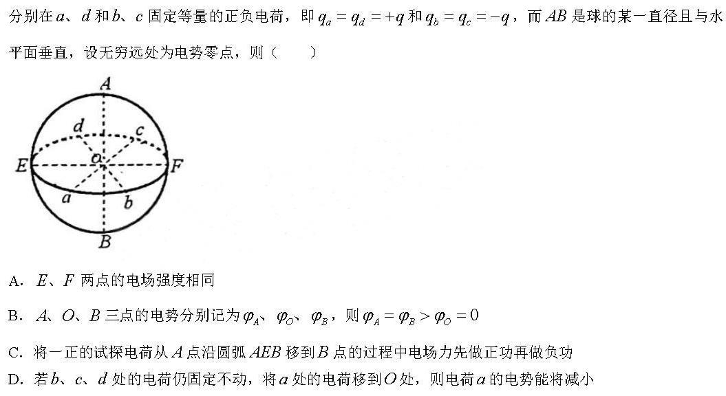 [今日更新]陕西省2024届九年级期末教学素养测评（四）.物理试卷答案