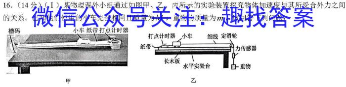 安徽省2023/2024（上）九年级期末检测试卷物理`