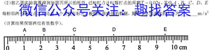 陕西省汉中市2023-2024学年度高一第二学期开学收心检测卷物理试卷答案