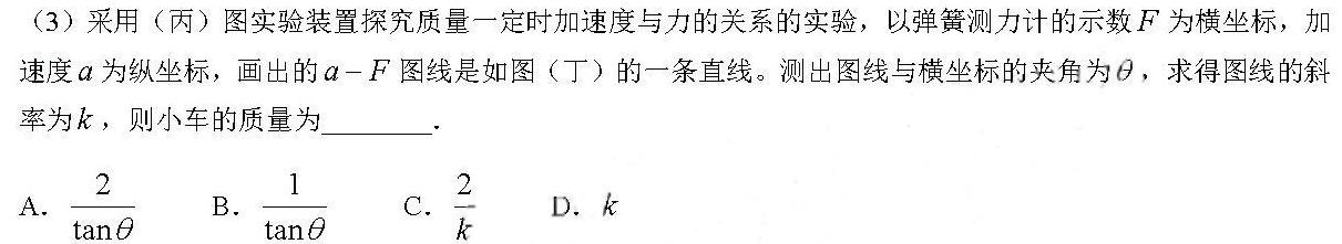 [今日更新]云南师大附中(贵州卷)2024届高考适应性月考卷(七)(白黑黑白白黑黑).物理试卷答案