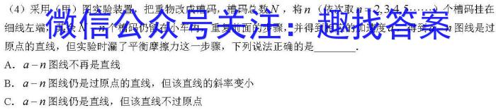 2023-2024学年云学名校联盟高二年级期末联考物理试卷答案