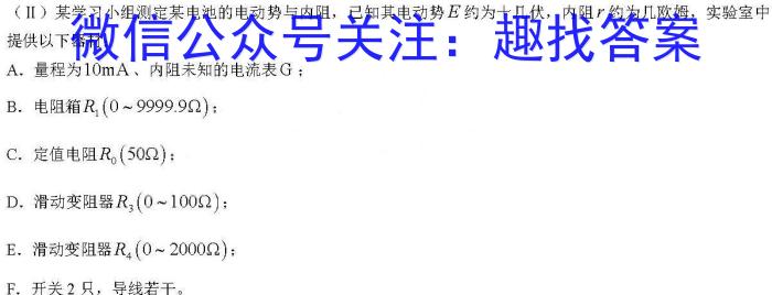 湖北省黄冈市2024年秋季九年级入学质量检测(2024年春湖北省知名中小学教联体联盟)物理试题答案