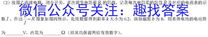 “天一大联考·齐鲁名校联盟”2024-2025学年（上）高三年级开学质量检测物理试卷答案