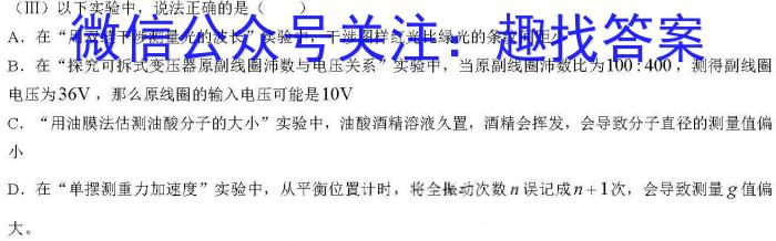 四川省大数据学考大联盟高一下期期末模拟质量检测物理试题答案