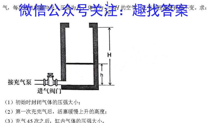 山西省2024年中考第四次模拟考试物理试题答案