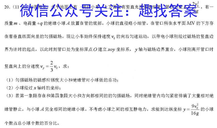 海淀八模 2024届高三模拟测试卷(六)6f物理