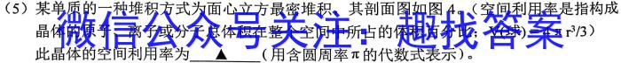 j河北省2023-2024学年高一(上)质检联盟第四次月考(24-258A)化学试卷答案