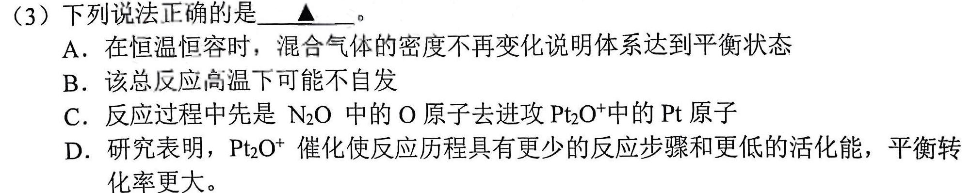 1湘豫名校联考 2023年12月高三一轮复习诊断考试(三)化学试卷答案