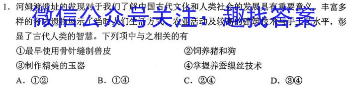 豫智教育·2024年河南省中招权威预测模拟试卷（三）历史试卷