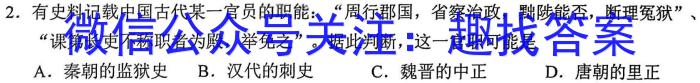 江西省2024年学考水平练习（二）历史试卷答案