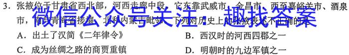 山西省2024年中考总复习预测模拟卷（一）历史试卷答案