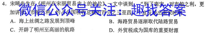 安徽省铜陵市铜官区2023-2024学年度第一学期九年级期末质量监测历史试卷答案