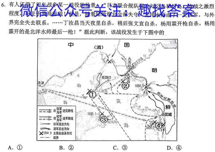 2024年江西省学考总复习·试题猜想·九年级模拟（七）历史试卷