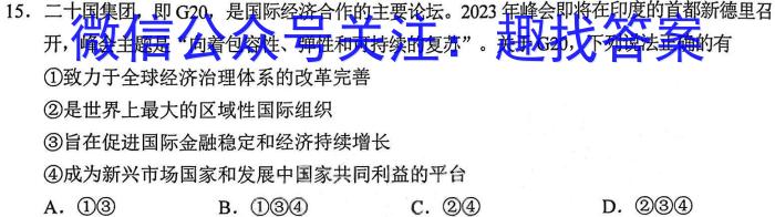 酒泉市普通高中2023~2024学年度第二学期高一期末考试&政治