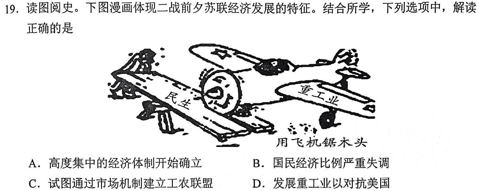 [今日更新]江西省九江市2023-2024学年度上学期九年级期末考试历史试卷答案