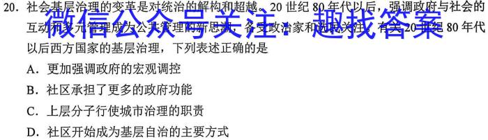 2024年重庆一中高2024届3月月考历史试卷答案