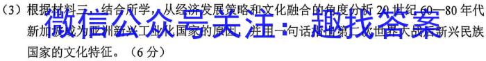 ［四川大联考］四川省2025届高三9月联考&政治