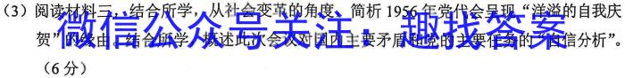 2024年河南省普通高中招生考试模拟试卷（二）历史试卷答案