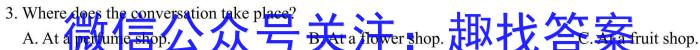 安徽省2023-2024学年高二春季阶段性检测英语试卷答案