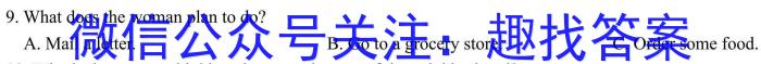 2023-2024学年安徽省七年级上学期教学质量调研（1月）英语试卷答案