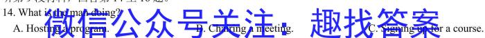 2024年普通高校招生考试精准预测卷(三)3英语试卷答案