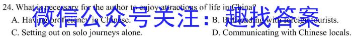贵州省2023-2024学年度第一学期八年级期末考试英语