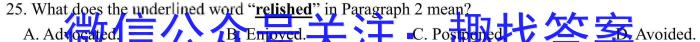 山西省2023~2024学年高一上学期12月月考(241284D)英语